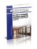 Инструкция по учету и хранению музейных ценностей, находящихся в государственных музеях СССР