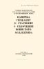 Памятка сержанту и старшине о сплочении воинского коллектива