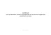 Журнал учета проведенных учебных мероприятий для персонала на территории розничного магазина