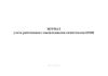 Журнал учета работников с выявленными симптомами ОРВИ