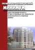 Пожарно-технический минимум для руководителей и ответственных за пожарную безопасность в жилых домах