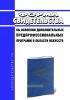 Форма свидетельства об освоении дополнительных предпрофессиональных программ в области искусств 2025 год. Последняя редакция