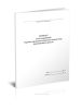 Журнал учета нарушений Правил дорожного движения водителями транспортных средств