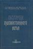 История художественного литья