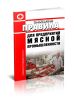 Санитарные правила для предприятий мясной промышленности
