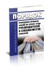 Порядок проведения проверки знаний по охране труда руководителей и специалистов компании