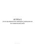 Журнал учета посещаемости занятий и успеваемости по технической учебе