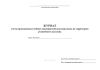 Журнал учета проведенных учебных мероприятий для персонала на территории розничного магазина