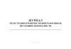Журнал регистрации проверки знаний работников по технике безопасности