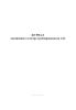 Журнал ежедневного осмотра трубопроводов на АЗС