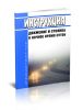 Инструкция Движение и стоянка в ночное время суток