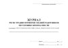 Журнал регистрации проверки знаний работников по технике безопасности