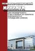 Пожарно-технический минимум для руководителей и ответственных за пожарную безопасность в учреждениях (офисах)