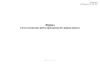 Журнал учета газоопасных работ, проводимых без наряда-допуска