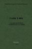 Танк Т-80Б. Пособие по проверке технического состояния