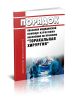 Порядок оказания медицинской помощи взрослому населению по профилю торакальная хирургия 2025 год. Последняя редакция