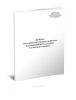 Журнал учета работ по нарядам-допускам и распоряжениям для работы в электроустановках