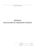 Журнал анализа работы сушильной установки