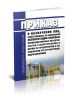 Приказ о назначении лиц, ответственных за безопасную эксплуатацию опасных производственных объектов систем газопотребления в целом по предприятию и по отдельным его структурным подразделениям