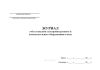 Журнал учета и выдачи электроинструмента и вспомогательного оборудования к нему