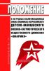 Положение о нагрудных квалификационных знаках (нашивках) Всероссийского детско-юношеского военно-патриотического общественного движения «Юнармия» 2025 год. Последняя редакция