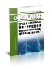 О защите прав и законных интересов инвесторов на рынке ценных бумаг. Федеральный закон от 05.03.1999 N 46-ФЗ 2025 год. Последняя редакция