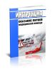 Инструкция Оказание первой медицинской помощи