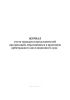 Журнал учета граждан и представителей организаций, обратившихся в приемную арбитражного апелляционного суда