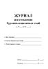 Журнал изготовления буроинъекционных свай