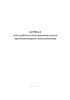Журнал учета работ по обслуживанию систем противопожарного водоснабжения