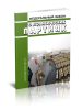 О политических партиях. Федеральный закон от 11.07.2001 № 95-ФЗ 2025 год. Последняя редакция