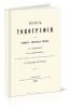 Курс топографии для военных и юнкерских училищ