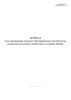 Журнал учета проведения целевого (предрейсового) инструктажа водителей (механиков-водителей) и старших машин