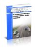 Инструкция по соблюдению скоростного режима и правил обгона транспорта