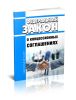 О концессионных соглашениях. Федеральный закон от 21.07.2005 N 115-ФЗ 2025 год. Последняя редакция
