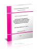 СТО НОСТРОЙ 2.27.17-2011 Освоение подземного строительства. Прокладка подземных инженерных коммуникаций методом горизонтального направленного бурения 2025 год. Последняя редакция