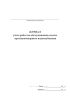 Журнал учета работ по обслуживанию систем противопожарного водоснабжения