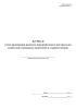 Журнал учета проведения целевого (предрейсового) инструктажа водителей (механиков-водителей) и старших машин