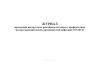 Журнал проведения инструктажа работников по вопросу профилактики распространения новой коронавирусной инфекции COVID-19