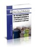 Положение о государственном строительном надзоре