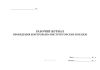 Рабочий журнал проведения контрольно-инструкторских поездок
