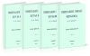Универсальное описание Крыма. В четырех томах (14-17 части)