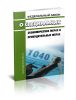 О специальных экономических мерах. Федеральный закон от 30.12.2006 № 281-ФЗ 2025 год. Последняя редакция
