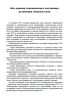 Акт оценки технического состояния установки очистки газа
