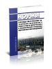 РД 34.10.371-84 Нормы расхода материалов на техническое обслуживание и ремонт средств диспетчерского и технологического управления энергосистем и энергопредприятий 2025 год. Последняя редакция