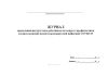 Журнал проведения инструктажа работников по вопросу профилактики распространения новой коронавирусной инфекции COVID-19