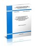 СП 408.1325800.2018 Детальное сейсмическое районирование и сейсмомикрорайонирование для территориального планирования 2025 год. Последняя редакция