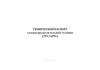 Технический паспорт газораспределительной станции (ГРС/АГРС)