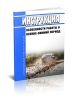 Инструкция Особенности работы в осенне-зимний период