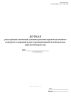 Журнал регистрации замечаний административно-производственного контроля за охраной труда и промышленной безопасностью (при необходимости)